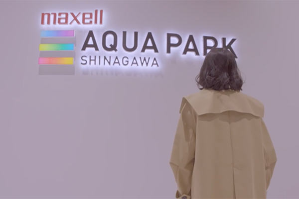 maxell aqua park shinagawa