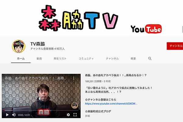 Youtube　Moriwaki TV