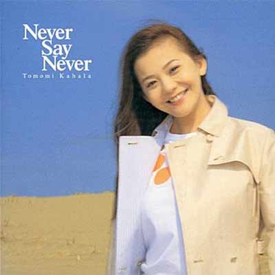 Kahara Tomomi Never say never