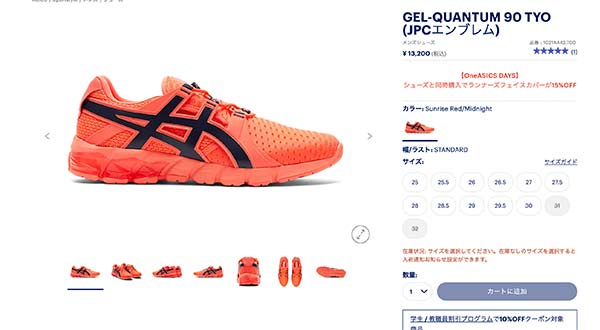 ASICS official site