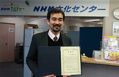 Ikee Toshihiro