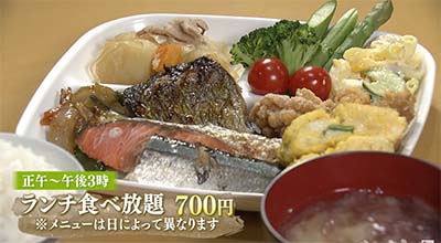 錦鯉長谷川の実家は札幌の居酒屋「蓑屋」のランチは700円で食べ放題