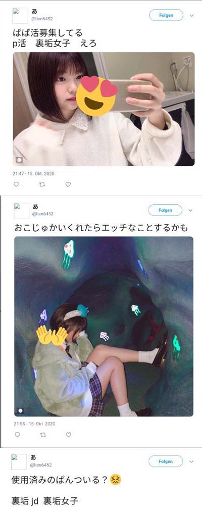 乃木坂5期生の中西アルノの裏垢疑惑の投稿内容