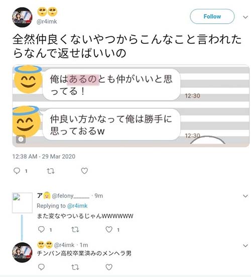 乃木坂5期生の中西アルノの裏垢疑惑の投稿内容