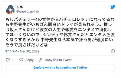バチェロレッテ・ジャパンのバチェロレッテ2代目は誰なのか予想　中野綾香の人気ツイート