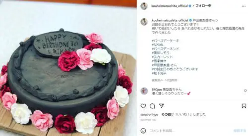 松下洸平が歴代彼女の戸田恵梨香に誕生日ケーキを作成