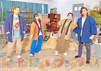 2022年2月にも「KinKi Kidsのブンブブーン」に橋本環奈さんが出演