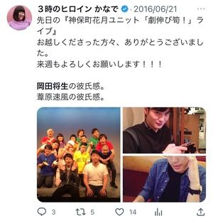 福田麻貴と交際の噂がある岡田将生に関するツイート